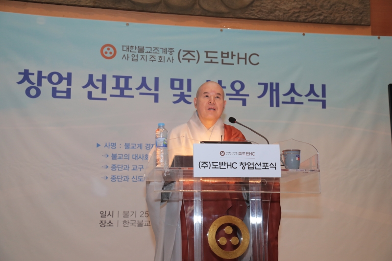 2017.03.21_주식회사 도반HC 선포식 (4)